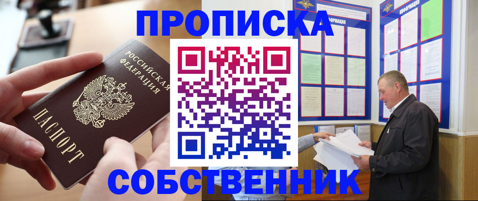 временная регистрация для всех в Алапаевске