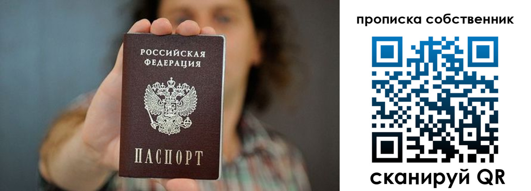 пропишу в квартире в Алапаевске